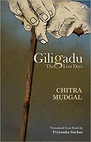 Giligadu- The Lost Days by Chitra Mudgal is a tenderly written novel on growing old. It is a human story that will appeal to readers of all ages, young and old.