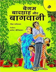 Begum, Badshah aur Baagwani by Geeta Dharmarajan