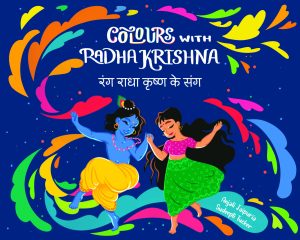Read more about the article Colours With Radha Krishna….Rang Radha Krsna ke Sang