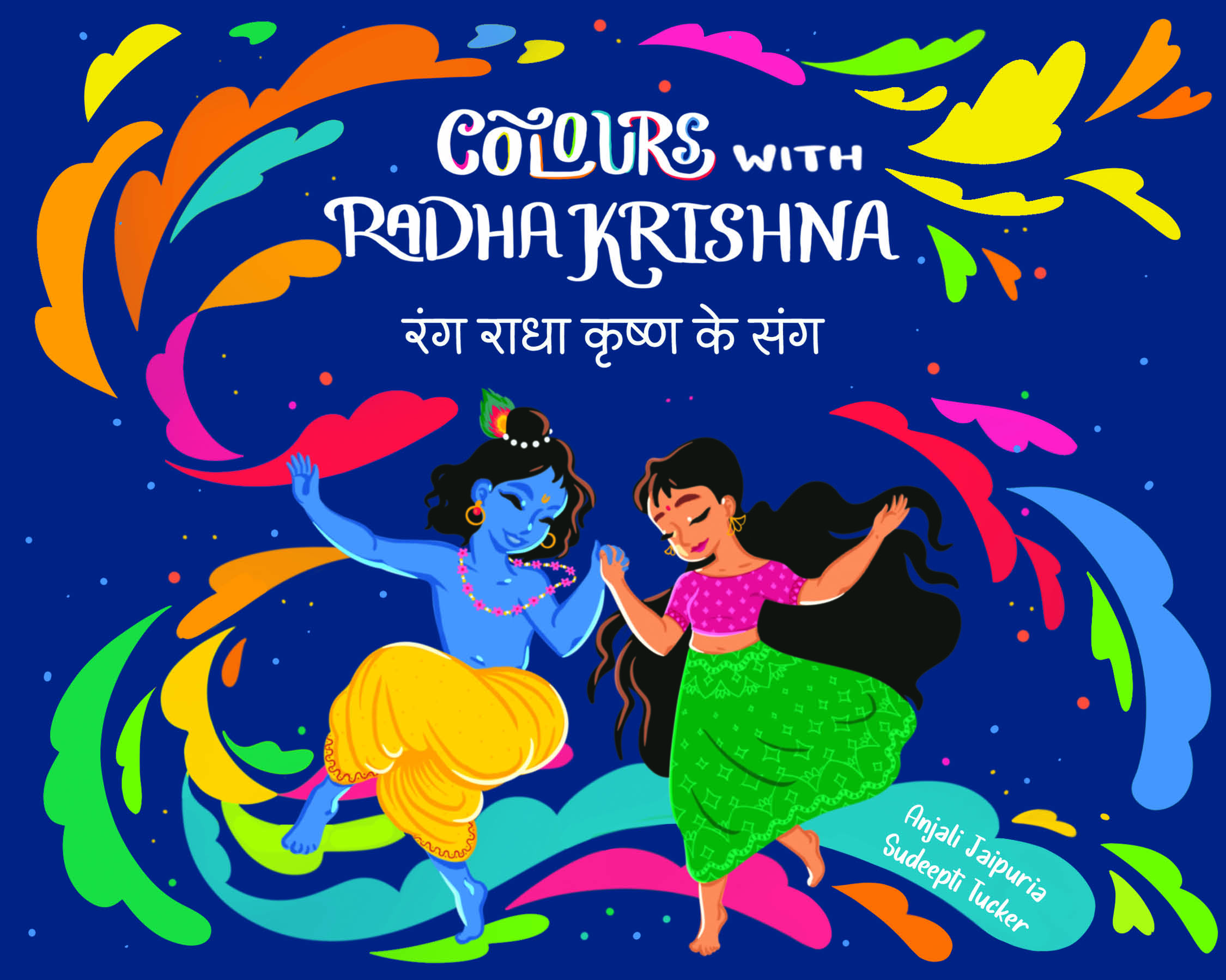 You are currently viewing Colours With Radha Krishna….Rang Radha Krsna ke Sang